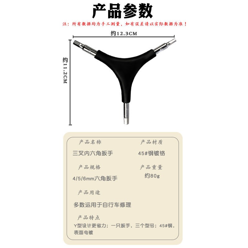 Chiave esagonale a Y 4mm/5mm/6 - Mountain Biking Europe recensione e prezzo